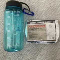 青い600mlボトルとアルミブランケットセット