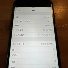 Apple iPhone 7 128GB ブラック