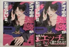 アオイ君の猥談がたまらない！！
