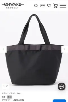 新品タグ付⭐︎カシュカシュcachecacheナイロンリボントートバッグL 黒