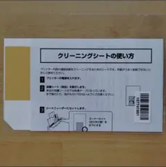 新品 未開封 エプソン PX PM クリーニングシート EPSON お手入れ