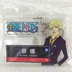 サンジ ONE PIECE アクリルキーホルダー 京橋駅 ジャンプステーション