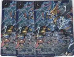 北斗七星龍ジーク・アポロドラゴン 3枚 X 005S BS35 ちゅうてつ