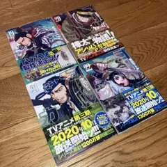 4冊セット③★送料無料 ゴールデンカムイ 19 20 21 22巻