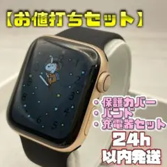【お値打ちセット】アップルウォッチ シリーズ4 保護カバー＋バンド＋充電器