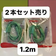 【新品未使用】充電ケーブル 2本セット 1.2m 3in1
