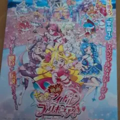 キミとアイドルプリキュア