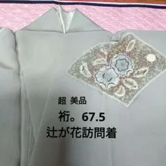507⭐❣️美品❣️逸品❣️辻が花訪問着。縮緬。水浅葱色です(^-^)