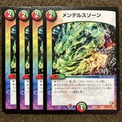 メンデルスゾーン　初期　4枚セット