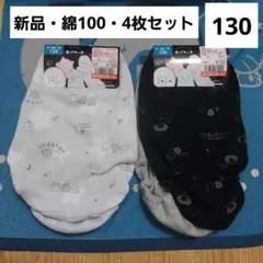 オバケーヌ　ショーツ　下着　パンツ　130　綿　セット　しまむら　バースディ