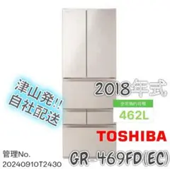 negiojisanです！東芝 VEGETA 462L 24年製 negiojisanです！東芝 VEGETA 462L 24年製 東芝 TOSHIBA 冷蔵庫