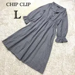 チップクリップ　七分袖チェック柄シャツワンピース　マキシ丈　ロング　グレー L