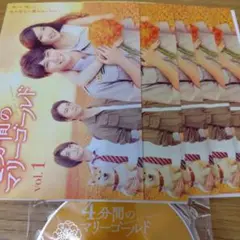 レンタル落ちDVD 4分間のマリーゴールド 全巻