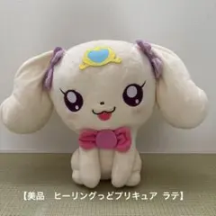 ヒーリングっどプリキュア めちゃでかラテぬいぐるみ　アミューズメント専用景品
