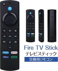 amazon fire 対応 リモコン アマゾン ファイアースティック 互換