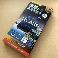 エレコム iPhone SE 第3,第2世代 ガラスフィルム BLカット