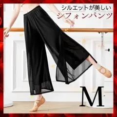 新品　M　シフォン　ワイド　パンツ　 レッスン着　　社交ダンス　ベリーダンス