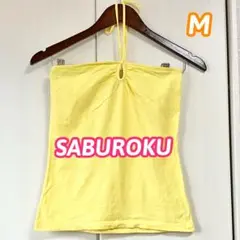 SABUROKU イエロー ホルターネック付き チューブトップ Mサイズ 黄色