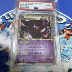 2025年最新】ゲンガー グレート psa10の人気アイテム - メルカリ