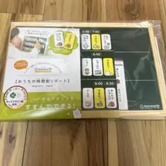 ★おうちの時間割りボード　みてて