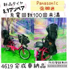 ❸4619子供乗せ電動自転車パナソニック3人乗り新品20インチ良好バッテリー