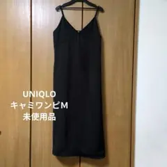 UNIQLO キャミソールワンピース　黒　Mサイズ☆ユニクロ