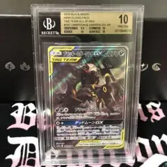 2025年最新】bgs10 ブラッキーの人気アイテム - メルカリ
