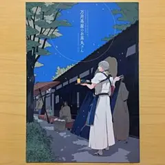 ★刀剣乱舞/とうらぶ★みかつる★同人誌★