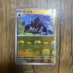 ポケモンカード　ガントル　マスターボール