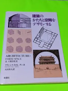 建築のかたちと空間をデザインする