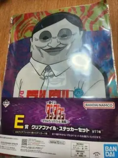 ダンダダン一番くじ E賞