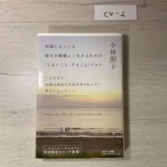 これはしない、あれはする