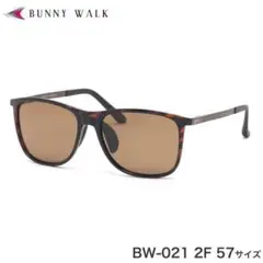 BUNNY WALK BW-021 サングラス 57サイズ