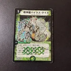 406 超神龍 バイラスゲイル 初期 旧枠 デュエマ