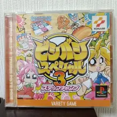 ビシバシスペシャル３　ステップチャンプ　PSソフト BEEP ゲームグッズ通販 / 【中古ソフト】PlayStation│ビシバシ