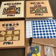 ピグマリオン　カモシカパズル　マグプレート　ドット棒　色板トントン　ひももよう