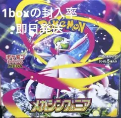 ポケモンカード　メガシンフォニア　 1BOX ３０パック ぺりぺりなし