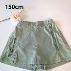 スカパン　150cm