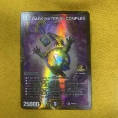 DARK MATERIAL COMPLEX プロモ