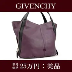 【全額返金保証・送料無料・美品】ジバンシィ・ショルダーバッグ・ティナン・レア