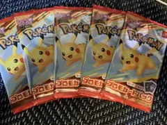 ポケモンカードMEGA マクドナルドハッピーセット2025プロモカード5パック