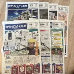 読売KODOMO新聞 2023年7月〜8月号