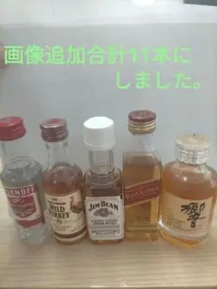 ミニボトル ミニチュアボトル 響17年 など