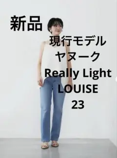 25SS ヤヌーク Really ストレート LOUISE ルイーズ