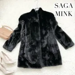 最高級♡ SAGA MINK MICHELLE サガミンクジャケットコート11号