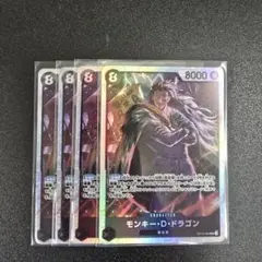 ワンピースカード　ドラゴン sr