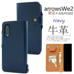 新品「紺」arrows We2 F-52E/FCG02《高級牛革》手帳型ケース