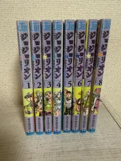 ジョジョリオン 1-8巻セット