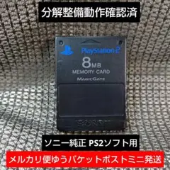 m219 PS2メモリーカード1個 動作確認済 ソニー純正 プレイステーション2