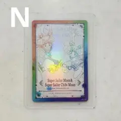 セーラームーン ジミーチュウ セーラームーン＆ちびムーン 親子ムーン ノーマルN